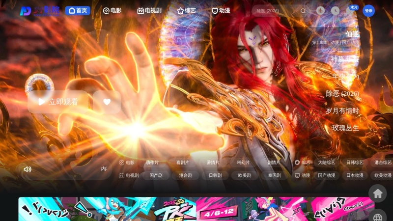 金牌影院 缩略图