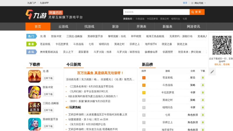 九游手机网游 网站预览