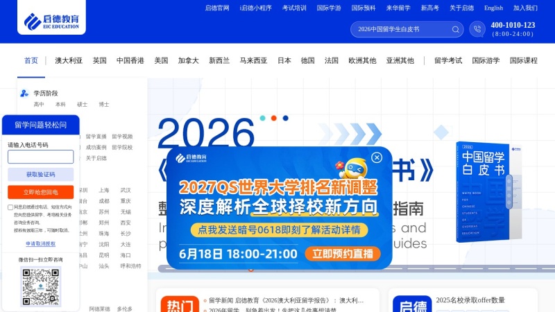 启德教育 缩略图